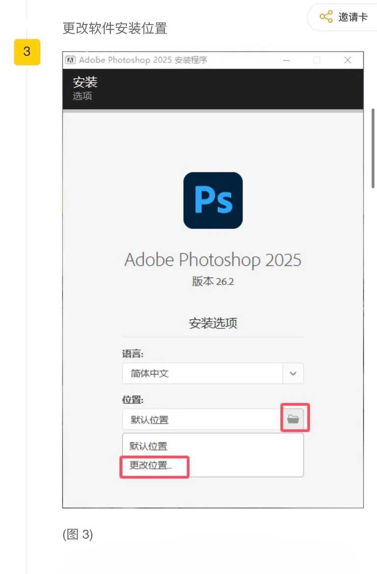 看了就会的Ps安装教程来了！！🔥