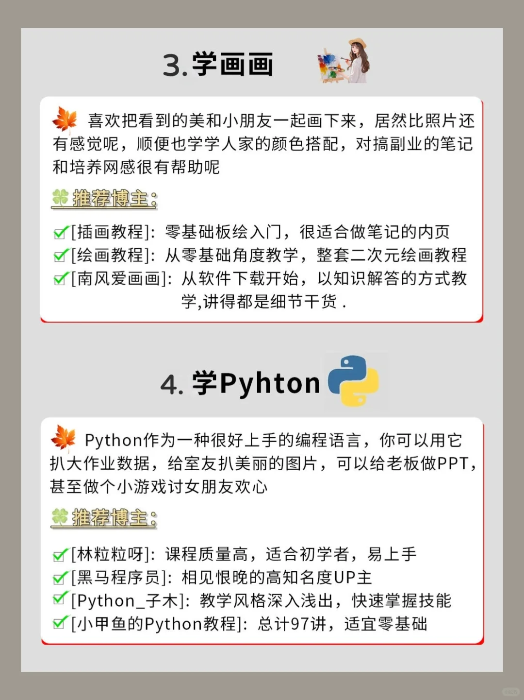 💥拥有电脑，是不是只用来追剧打游戏啦？