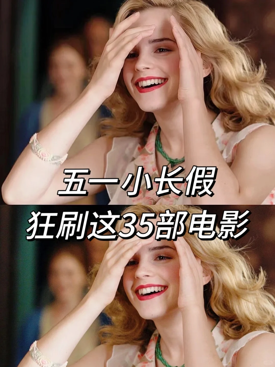 五一小长假，狂刷这35部电影
