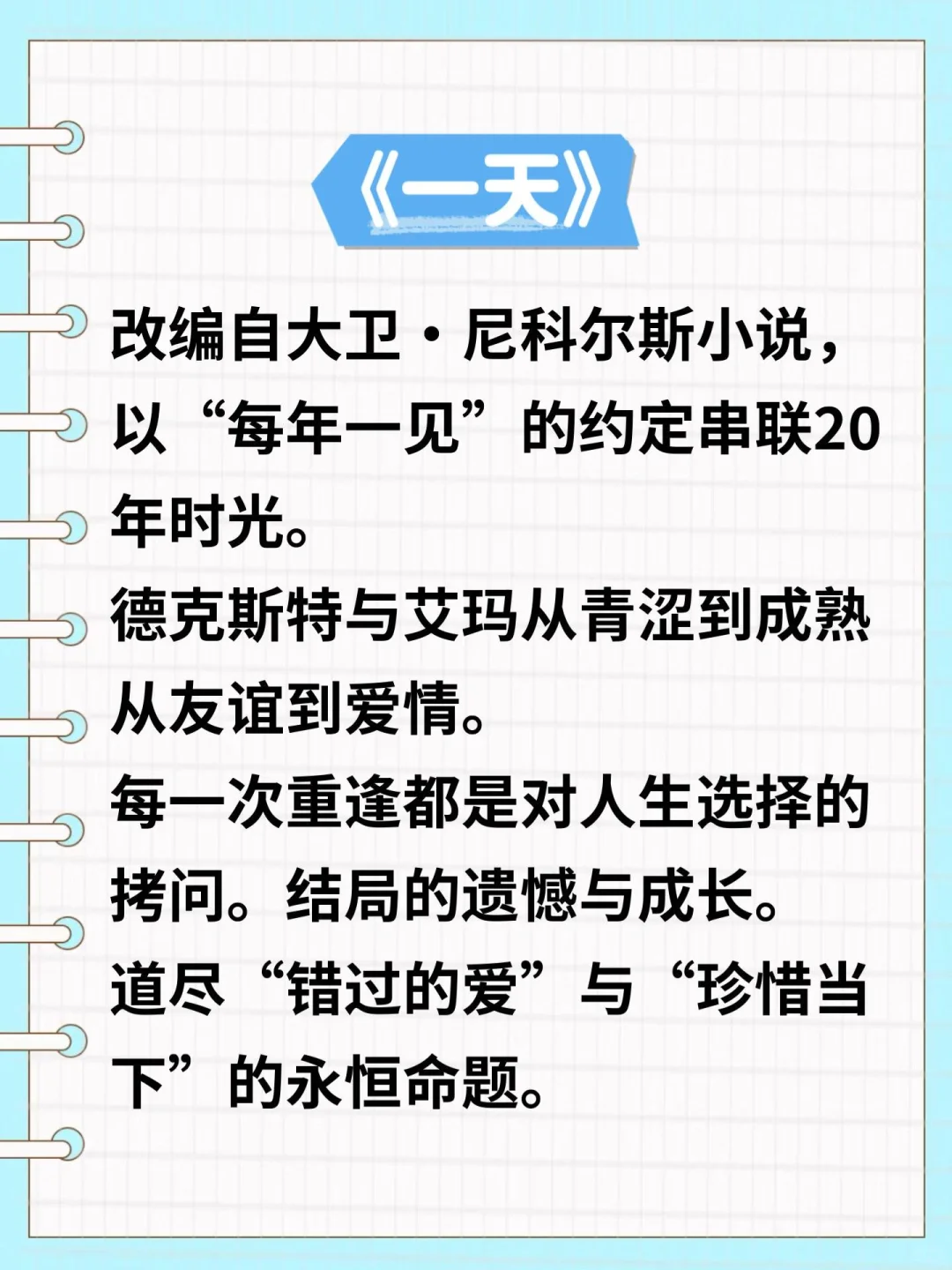 适合情侣观看的脸红电影📽️