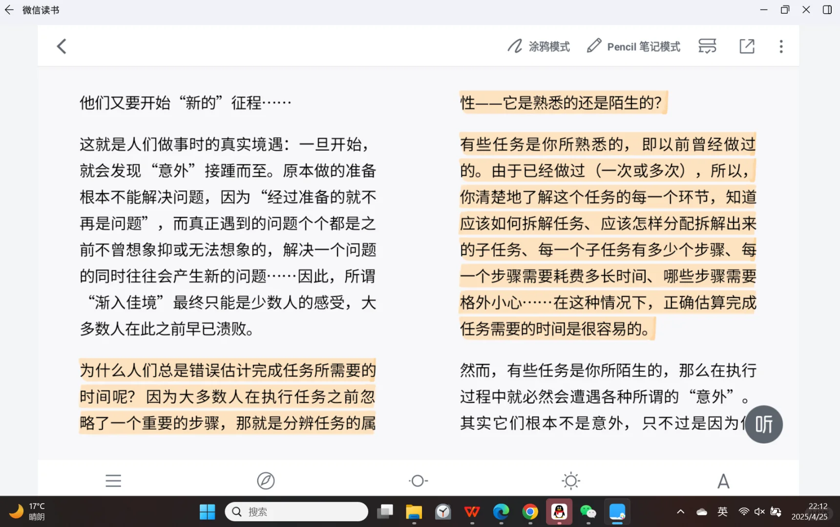 如何提高电脑利用率（大学生版）