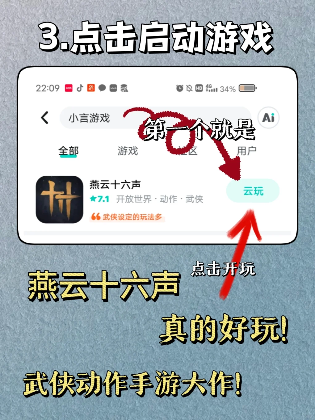 真的还没玩过这么好玩的游戏！燕云十六声！！