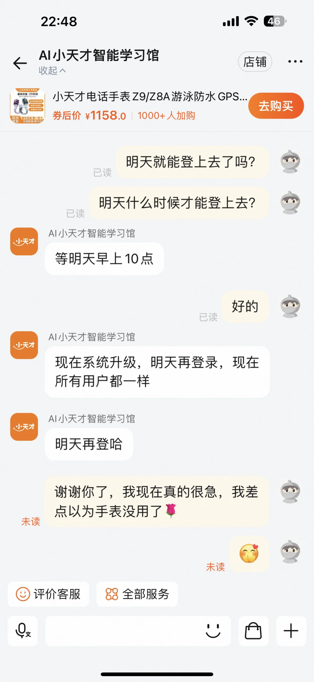 #手机小天才App没用