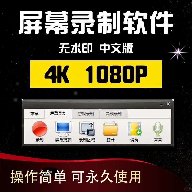 超棒电脑录屏软件推荐录制网课游戏