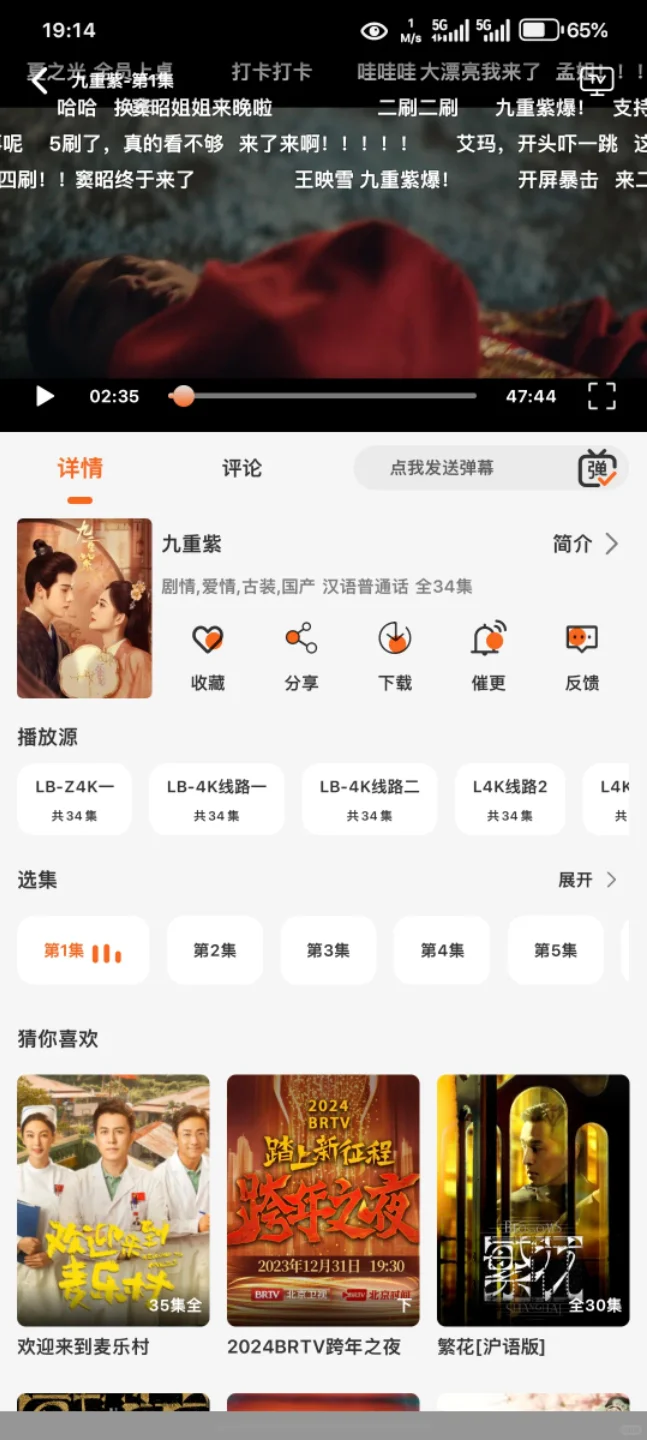 超多免费看剧软件