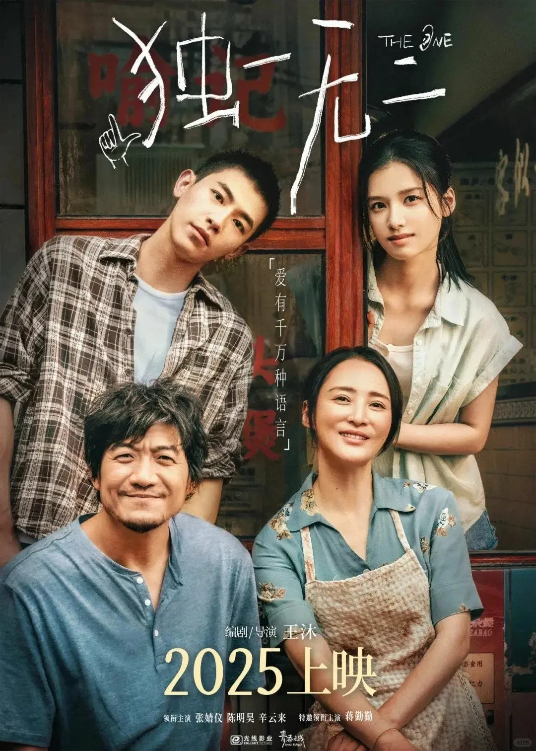 五一档电影大赏|总有一部让你心动