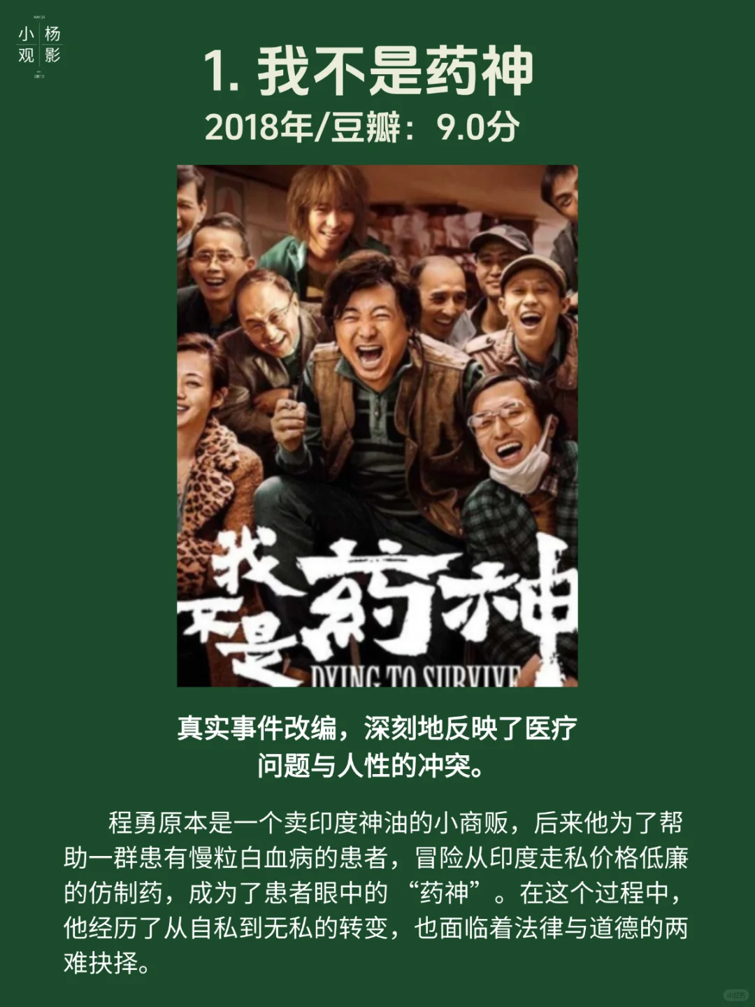 真人改编！国产10部批判社会揭露人性的电影