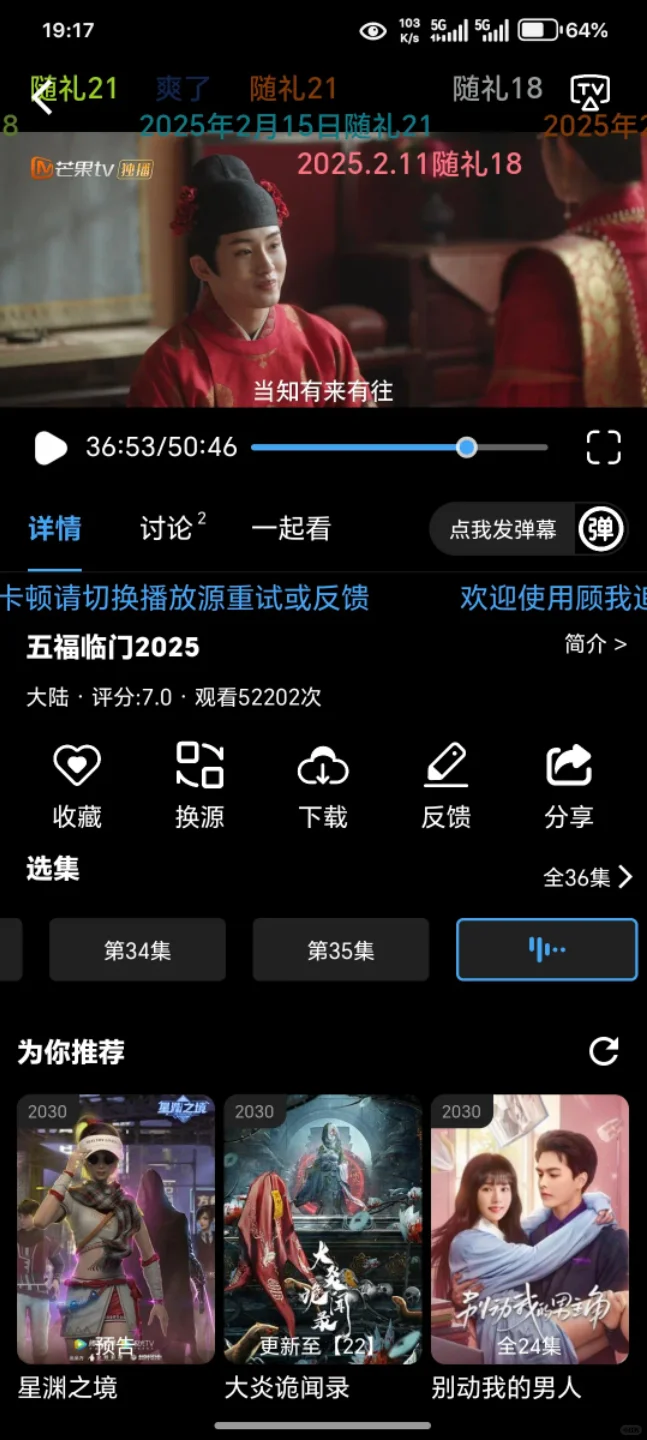 超多免费看剧软件