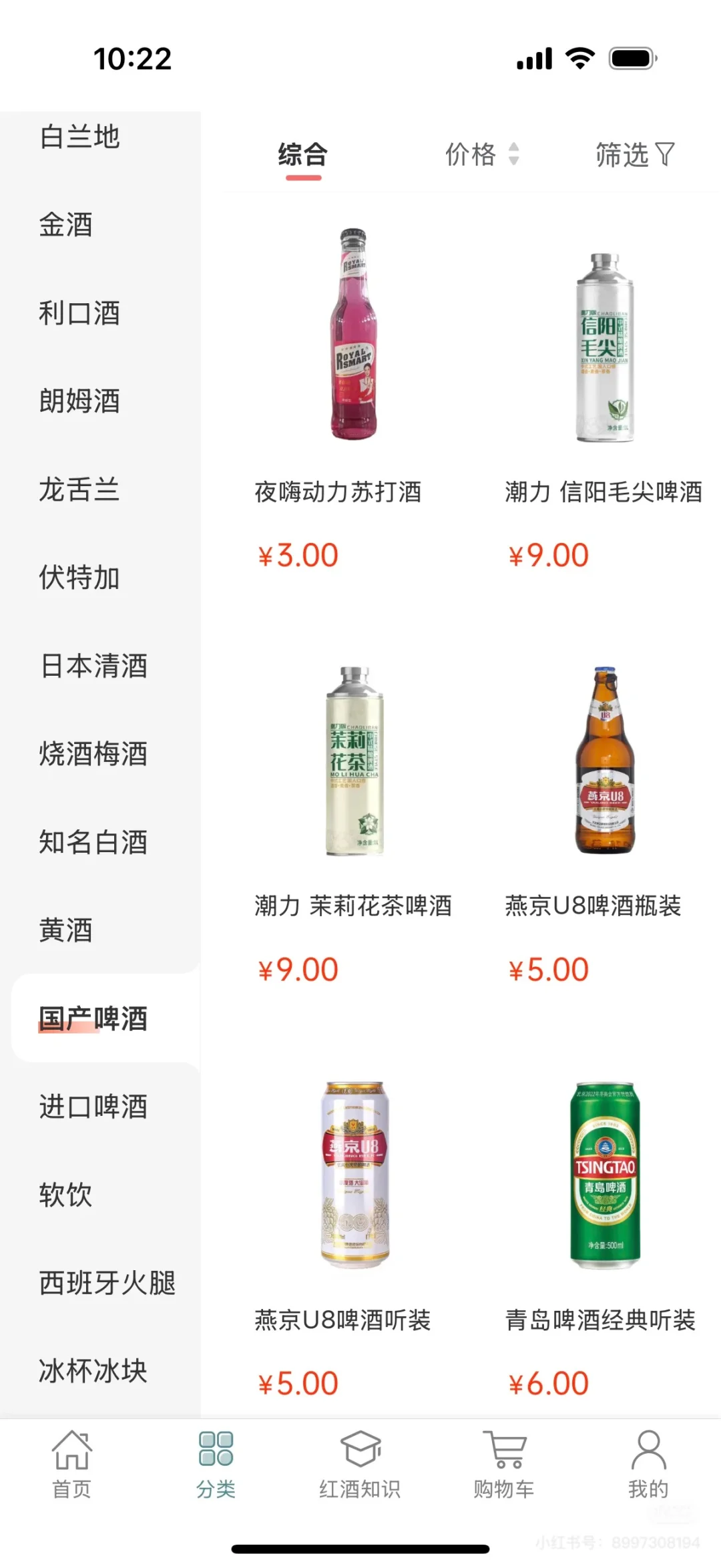 🤩我的天呐！这大概是最好用的酒类APP了叭