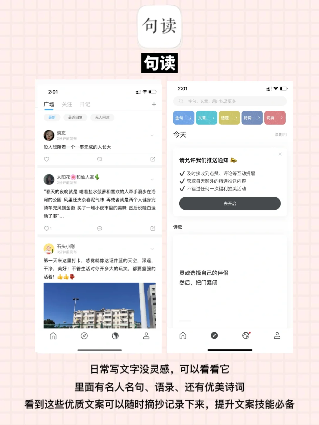 自媒体必备宝藏APP 普通人也能当博主‼️
