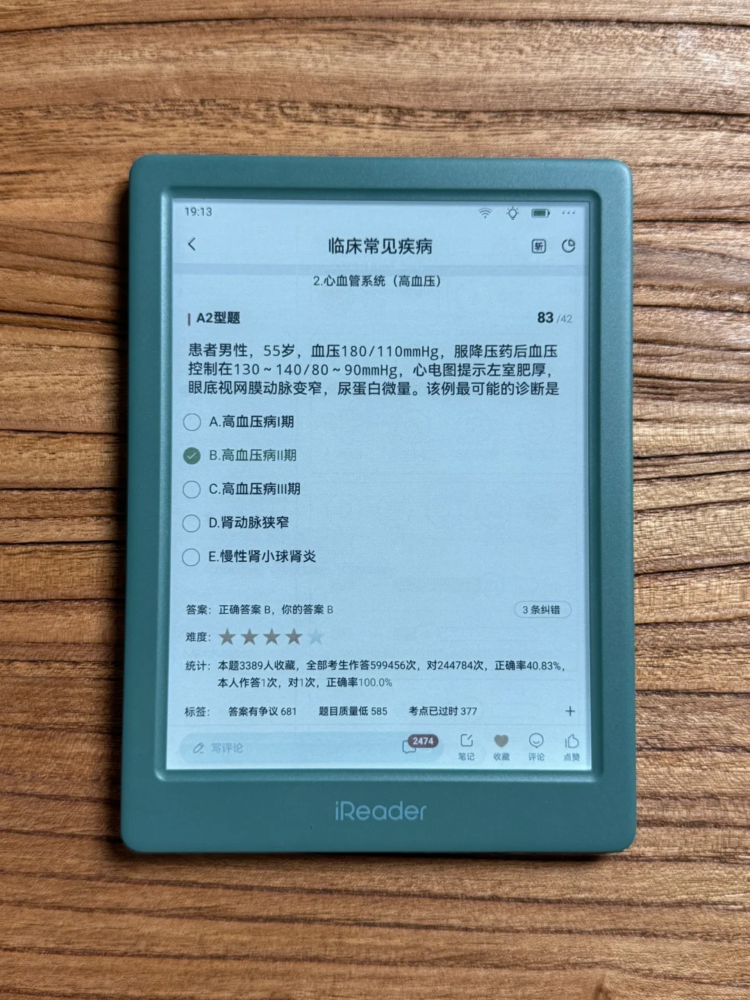 疑似官方采纳我的建议，教你安装刷题APP！