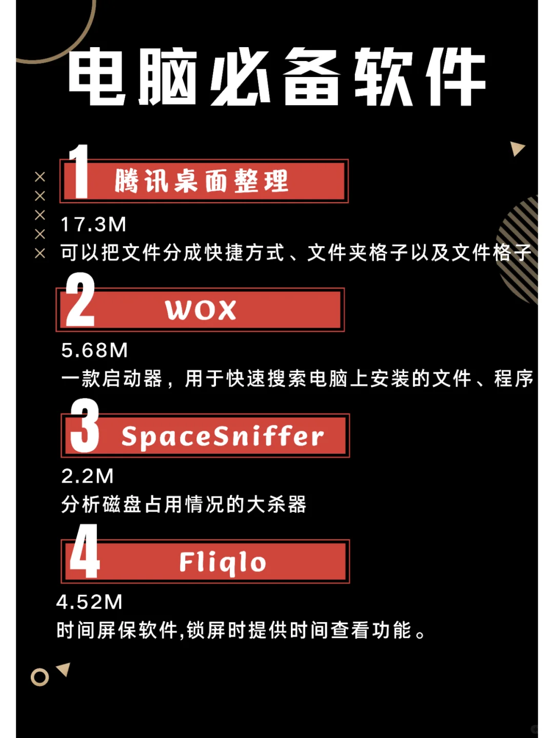 私人珍藏的8款良心Windows软件，爆好用🔥