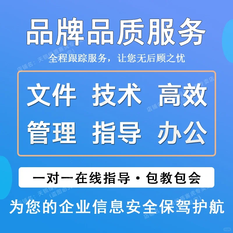 加密软件三大功能之一:数据防泄密系统