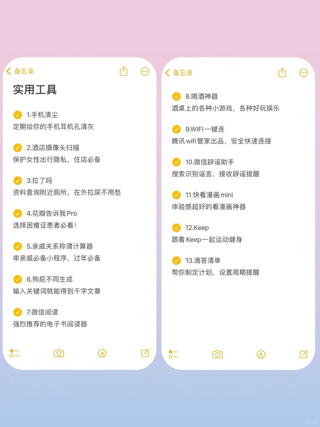 吐血整理‼️超实用的50个小程序，好用到炸裂