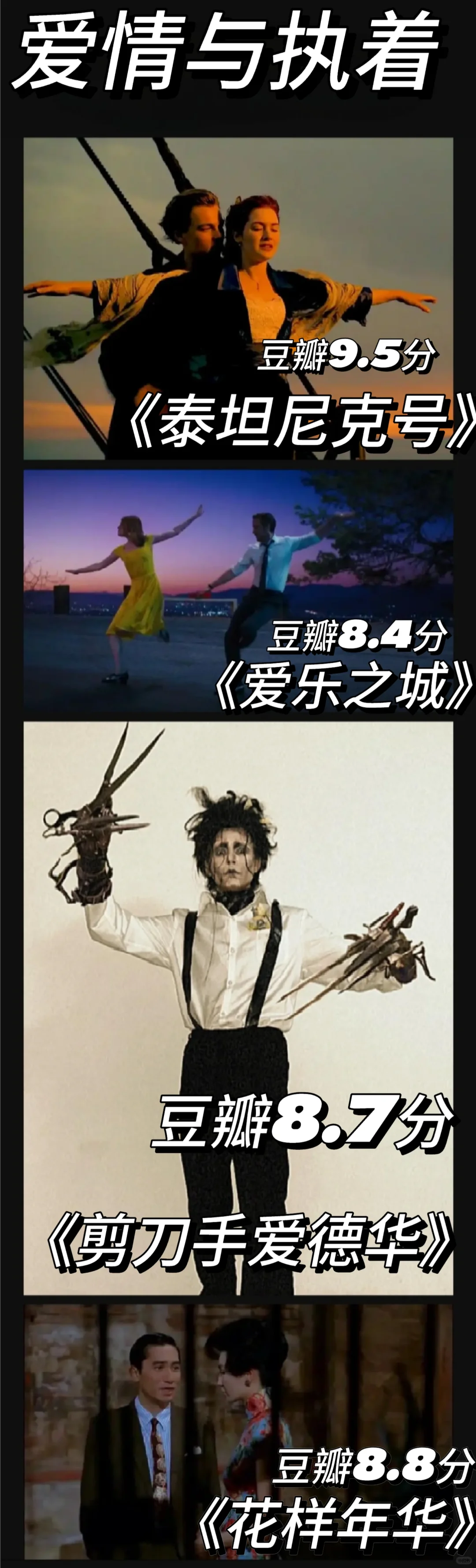 豆瓣经典高分电影推荐