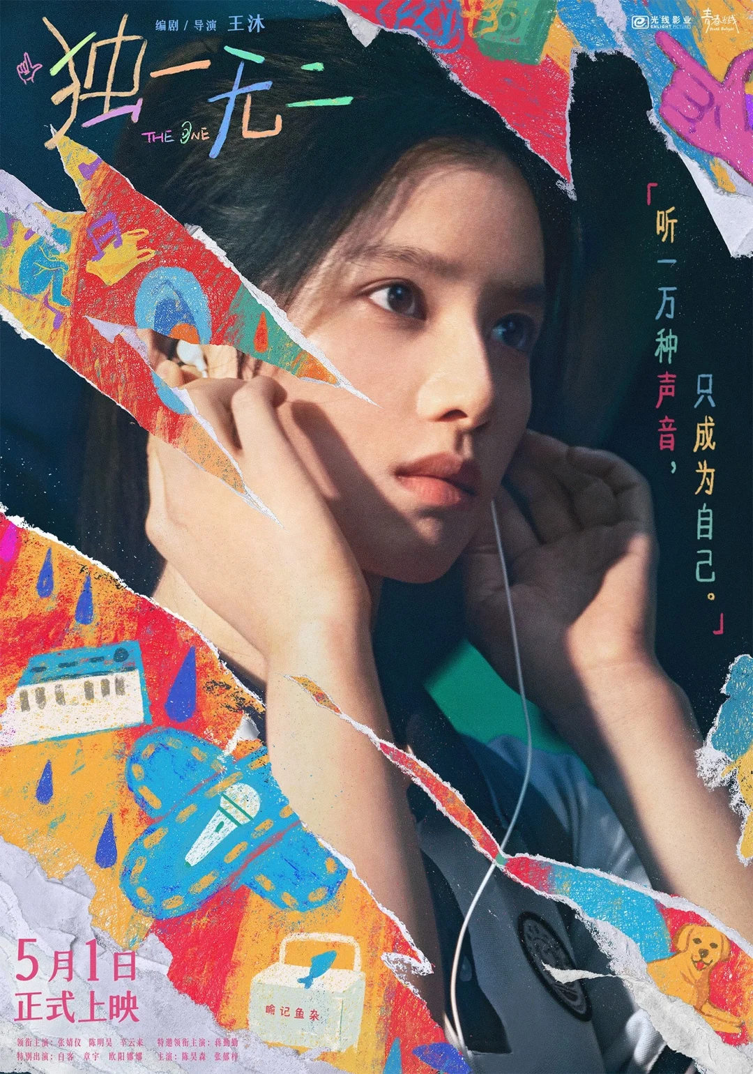 五一档选择可太多了