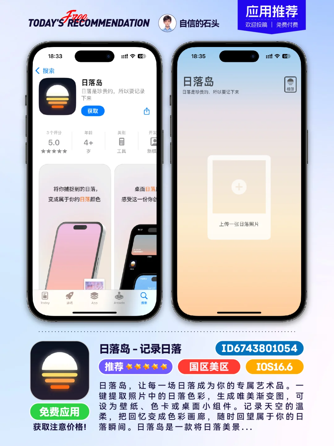 🔥AppStore-每日应用0429📱