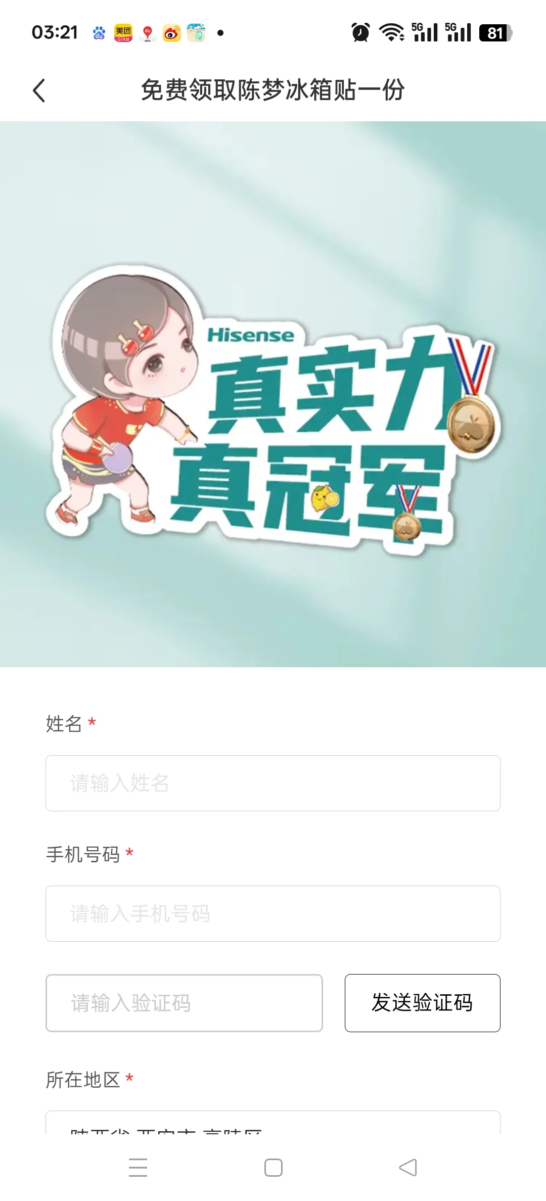 从来都是冰箱贴这些