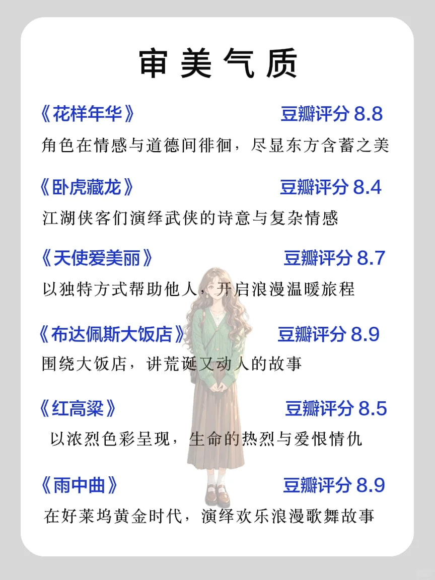 狂刷这48部电影，脑子真的会变快！