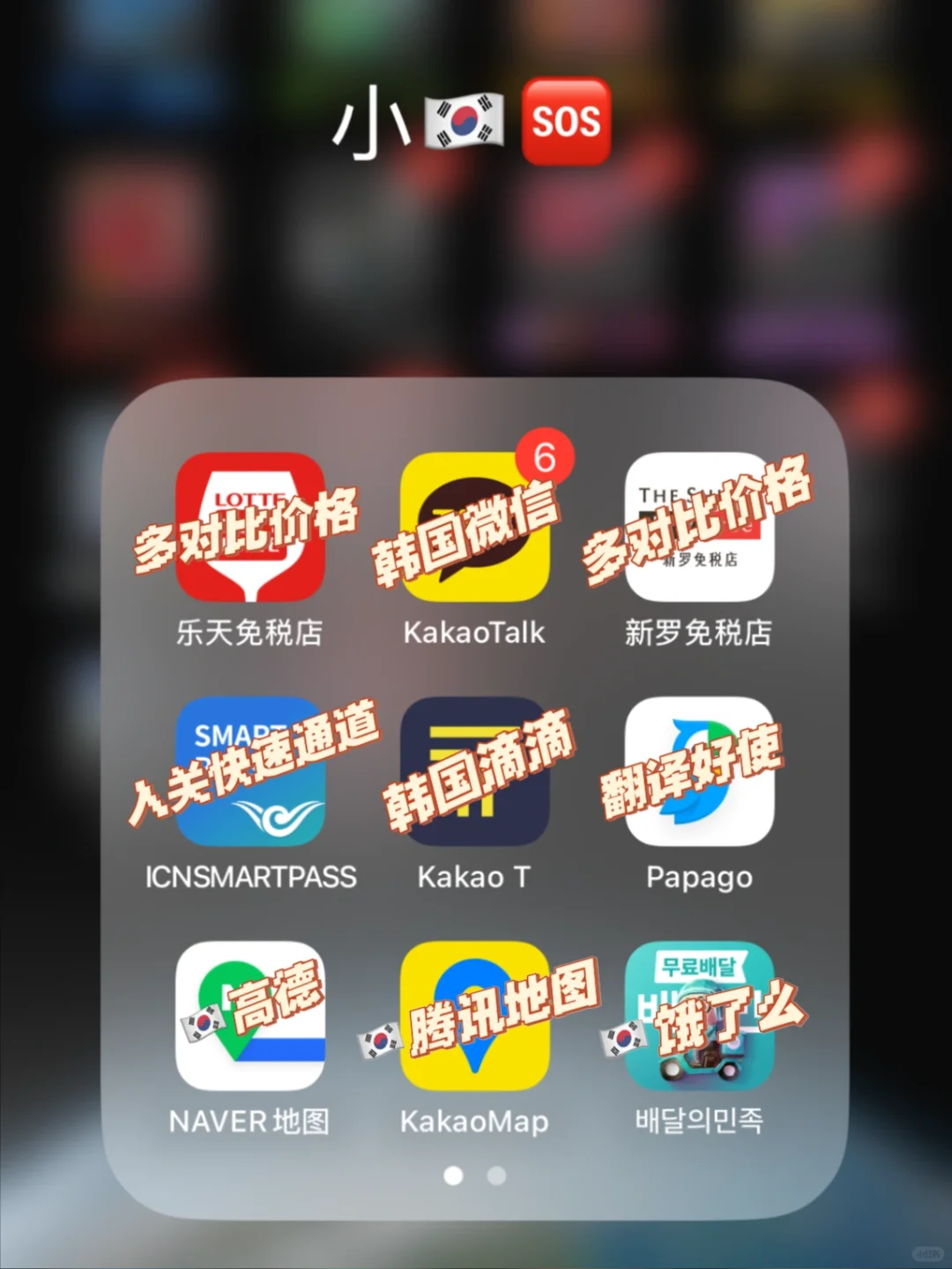 追kpop🇰🇷 这些app就算没内存也不会删❌