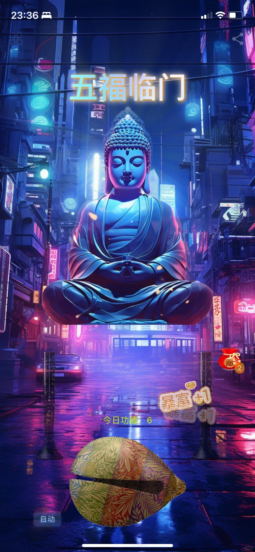 求神拜佛app 年底活动送会员了