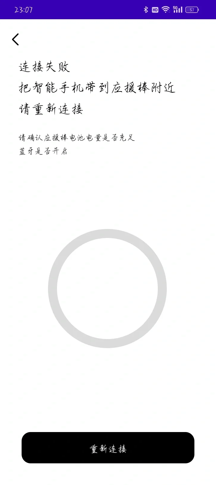 谁能告诉我安卓该怎么用这个软件