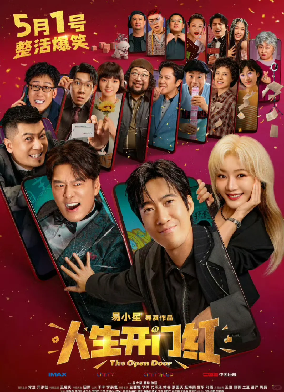 五一档一定要看的🎬人生开门红！
