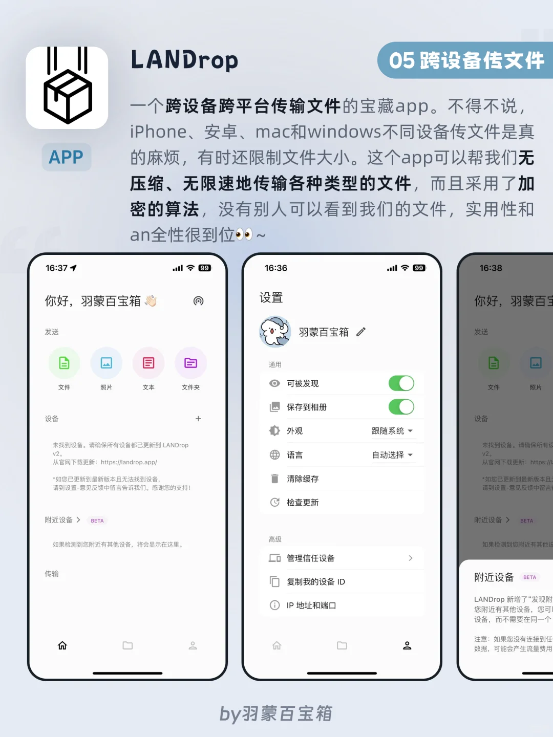 ㊙️9个超实用的轻量小众APP让效率开挂✨