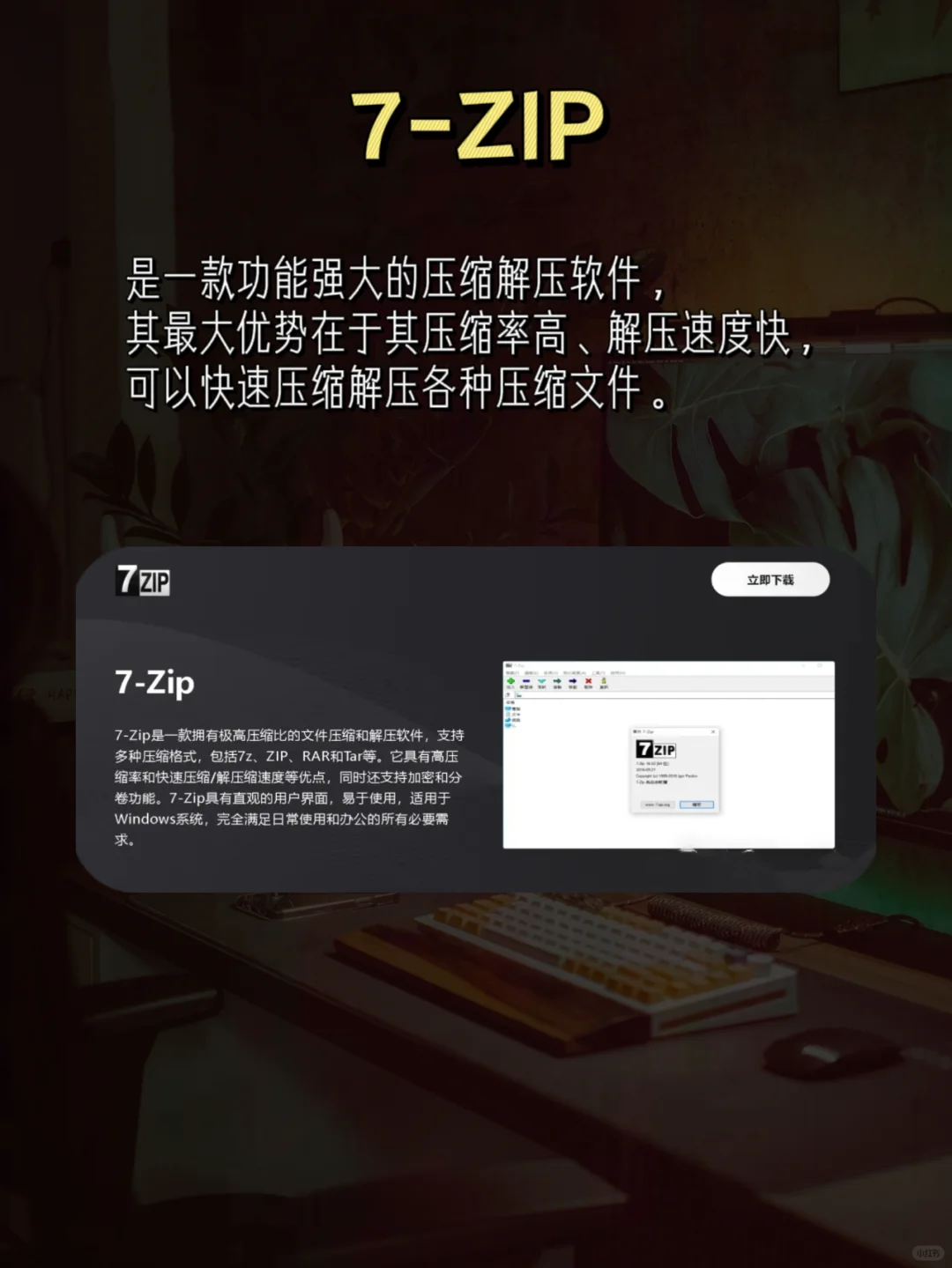 电脑必备，4款相见恨晚的软件！