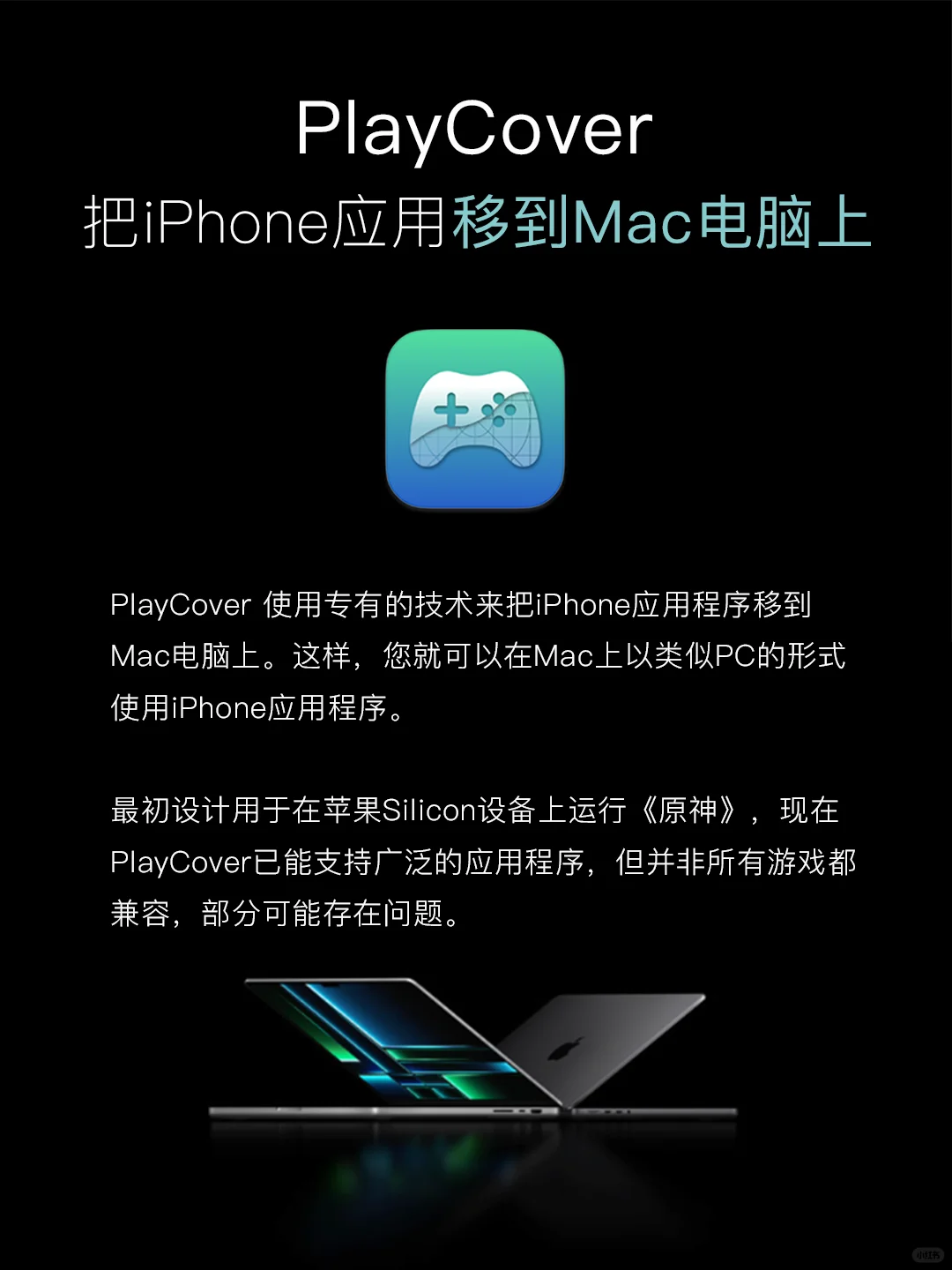 💻Mac软件推荐|✨买来Mac电脑却不知道有