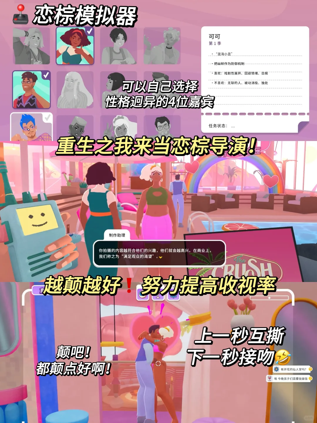 可爱又炸裂的游戏合集❗️没有女生能拒绝🤩