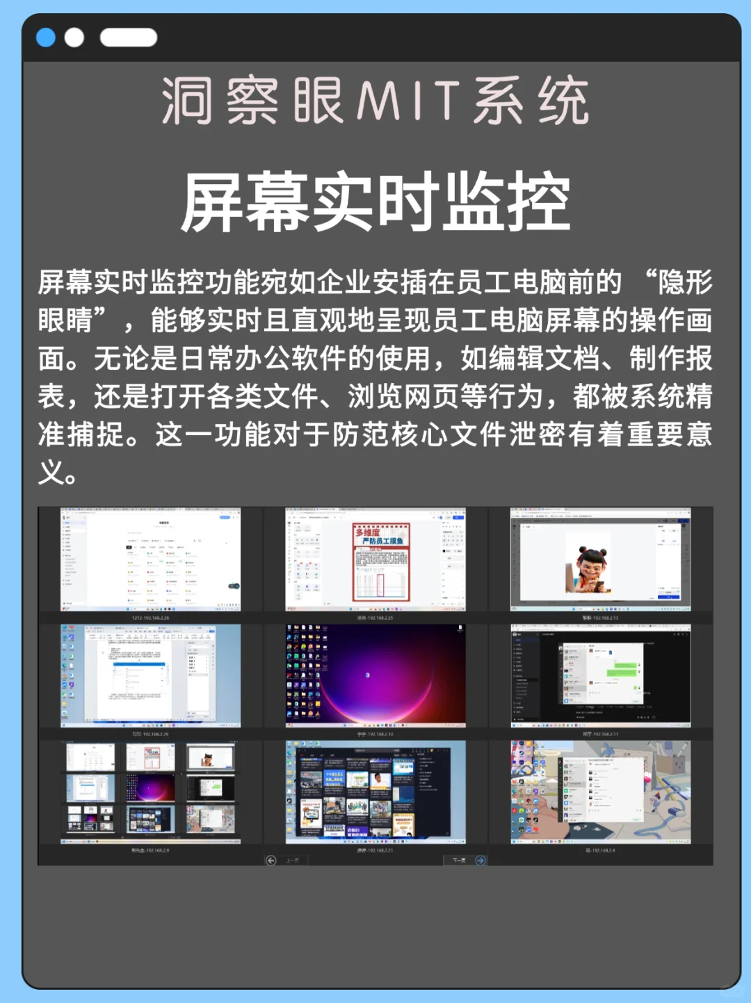 企业电脑监控软件该怎么去选？