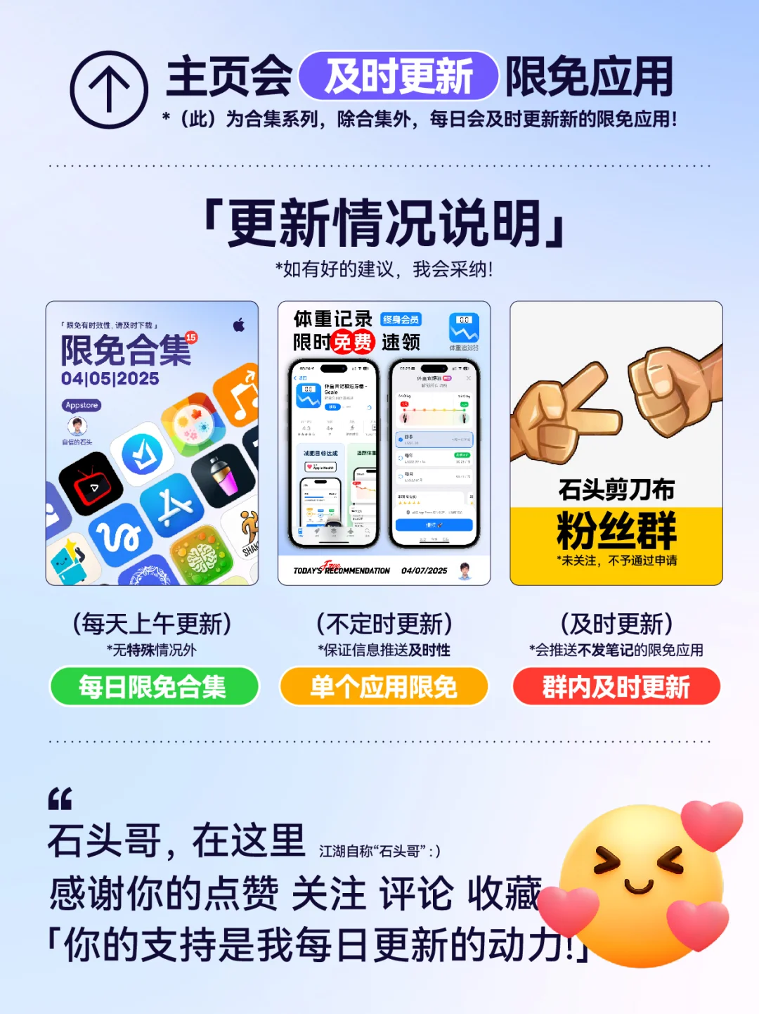🔥App Store-0408限免合集📱