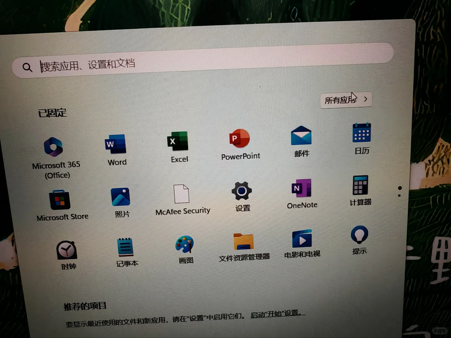 电脑列表软件移到桌面的方法