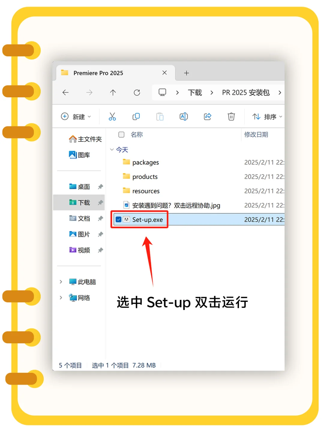🎬Pr 安装教程 视频剪辑电脑软件