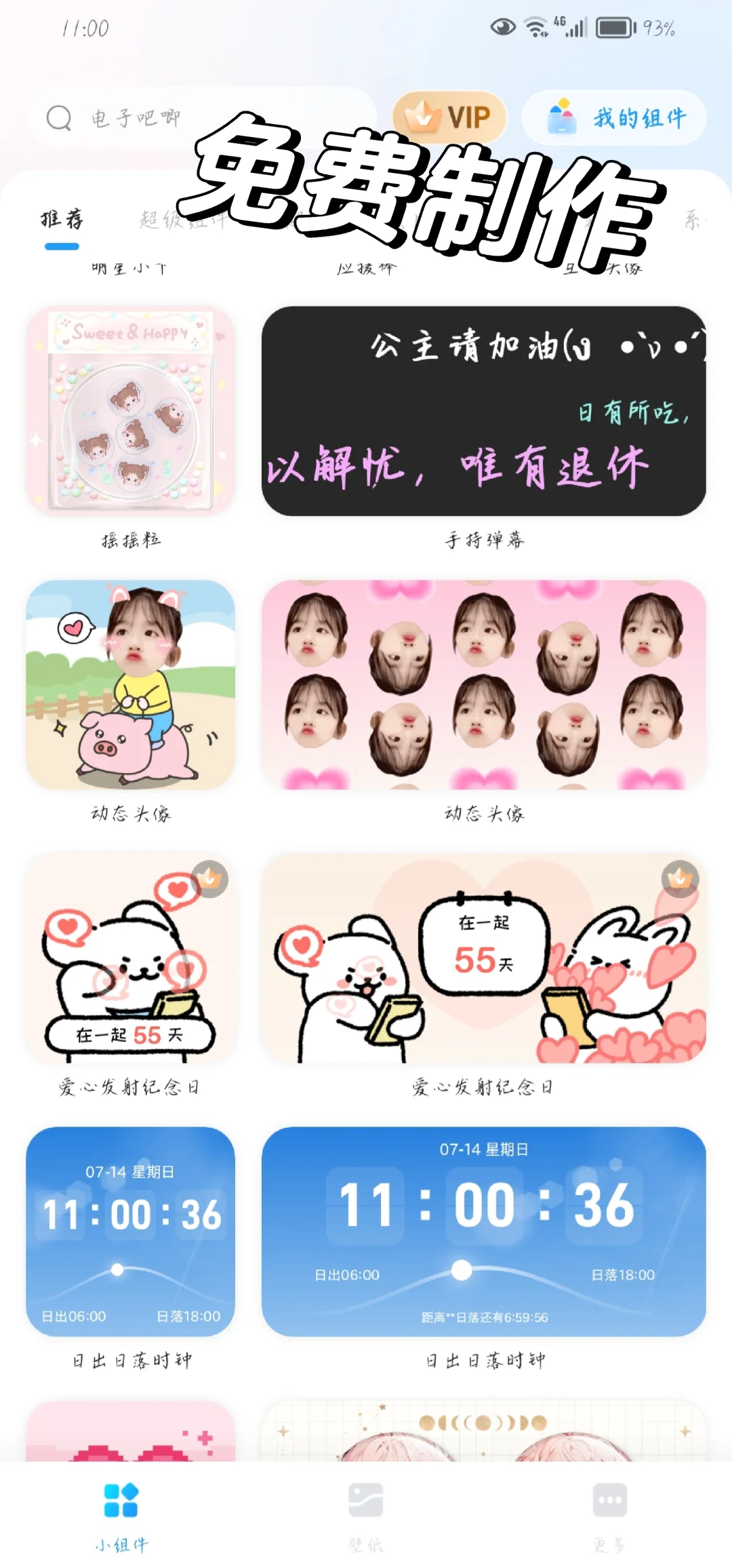 让吃谷人狂喜的软件