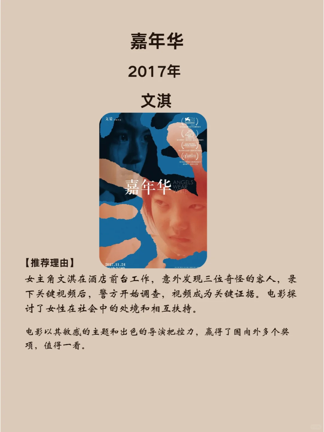 5部被严重低估的国产电影，每一部都是神作