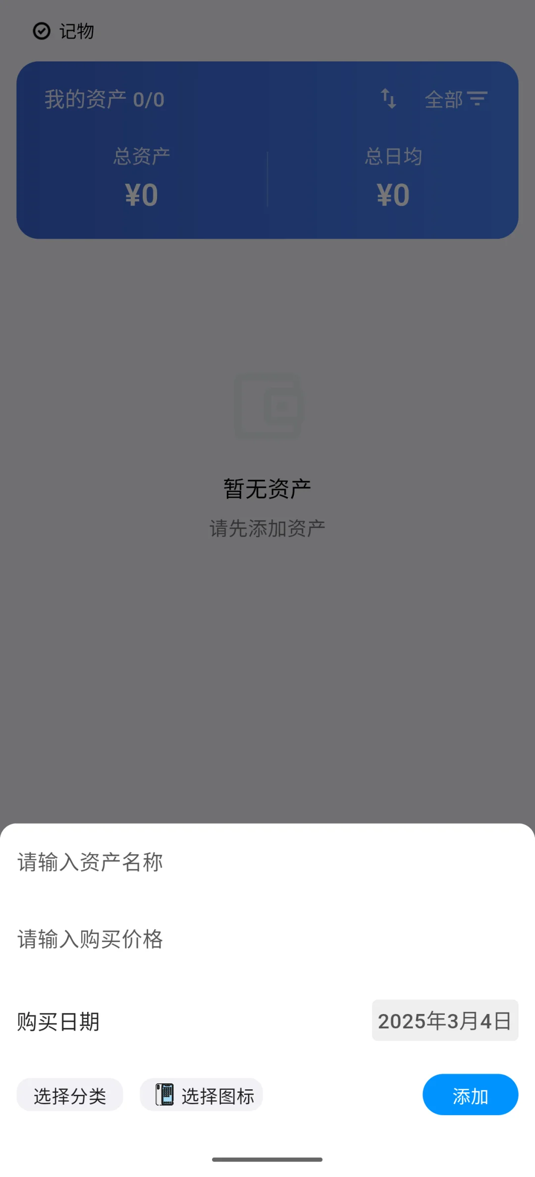记物 APP 全平台 1.2.x 版本更新