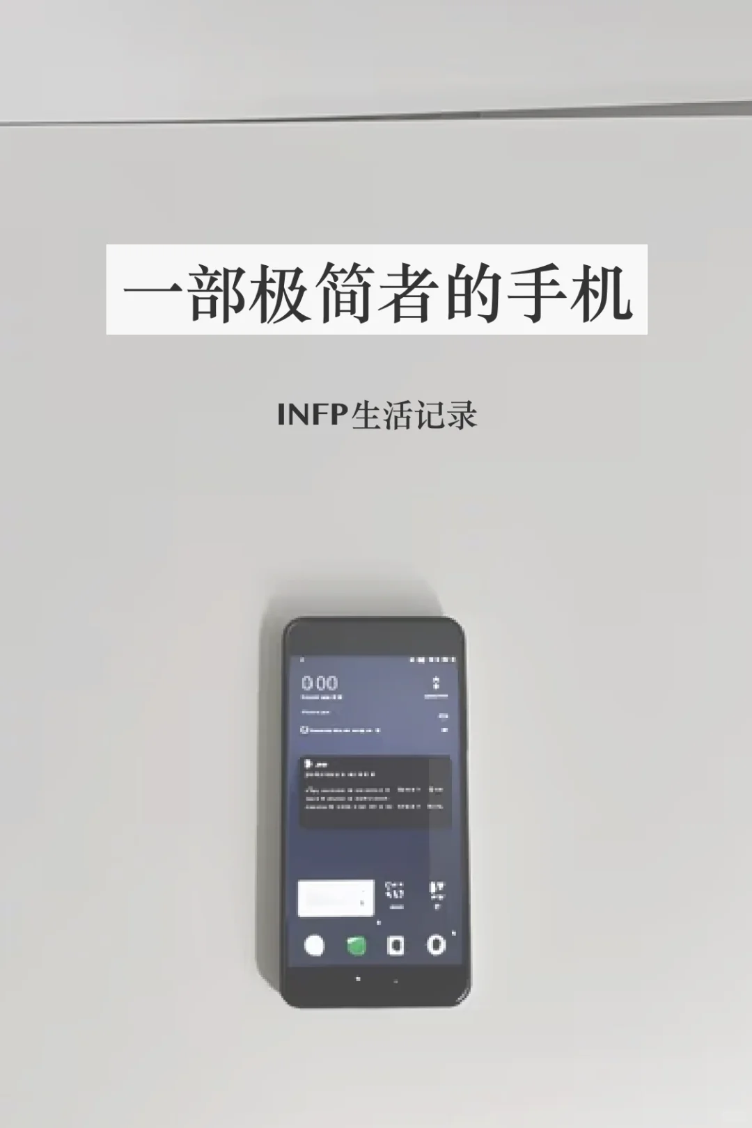 你的app可以更少