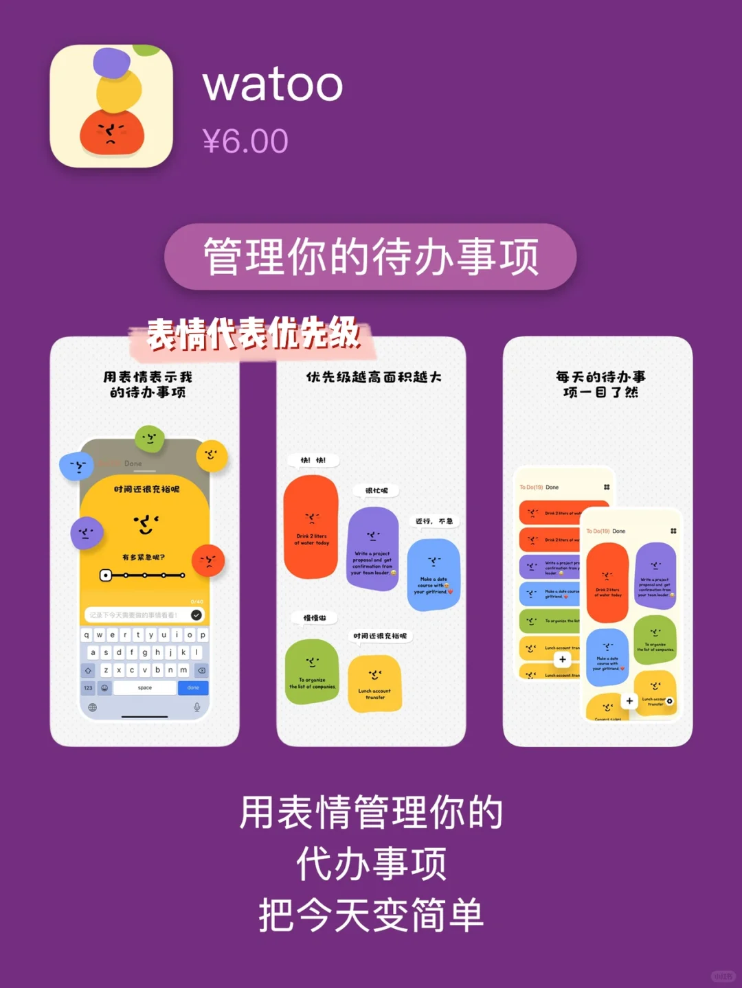 iOS四款可爱的记录App