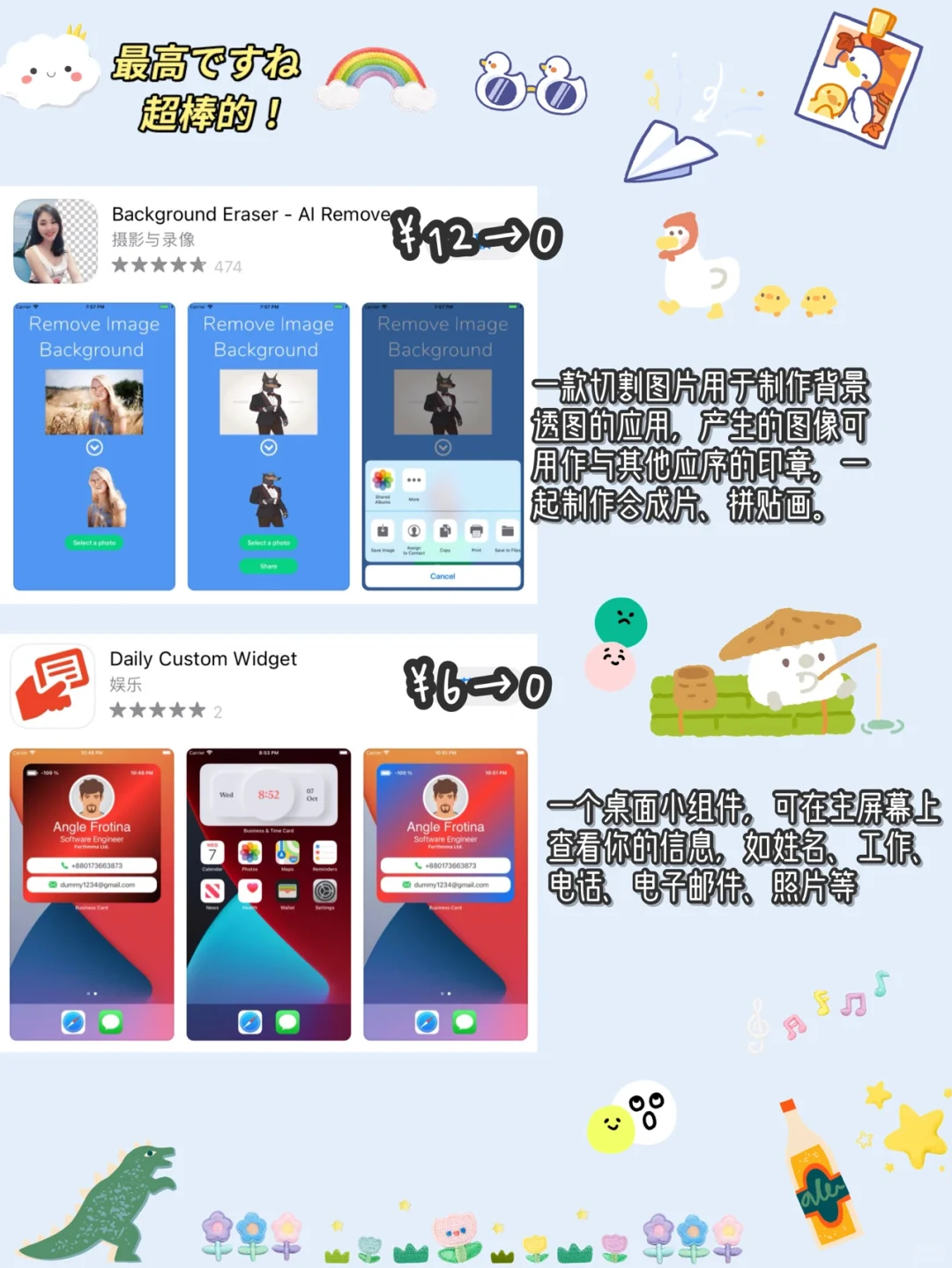 🔥8.17 iOS限免App精选推荐🌈每日更新~