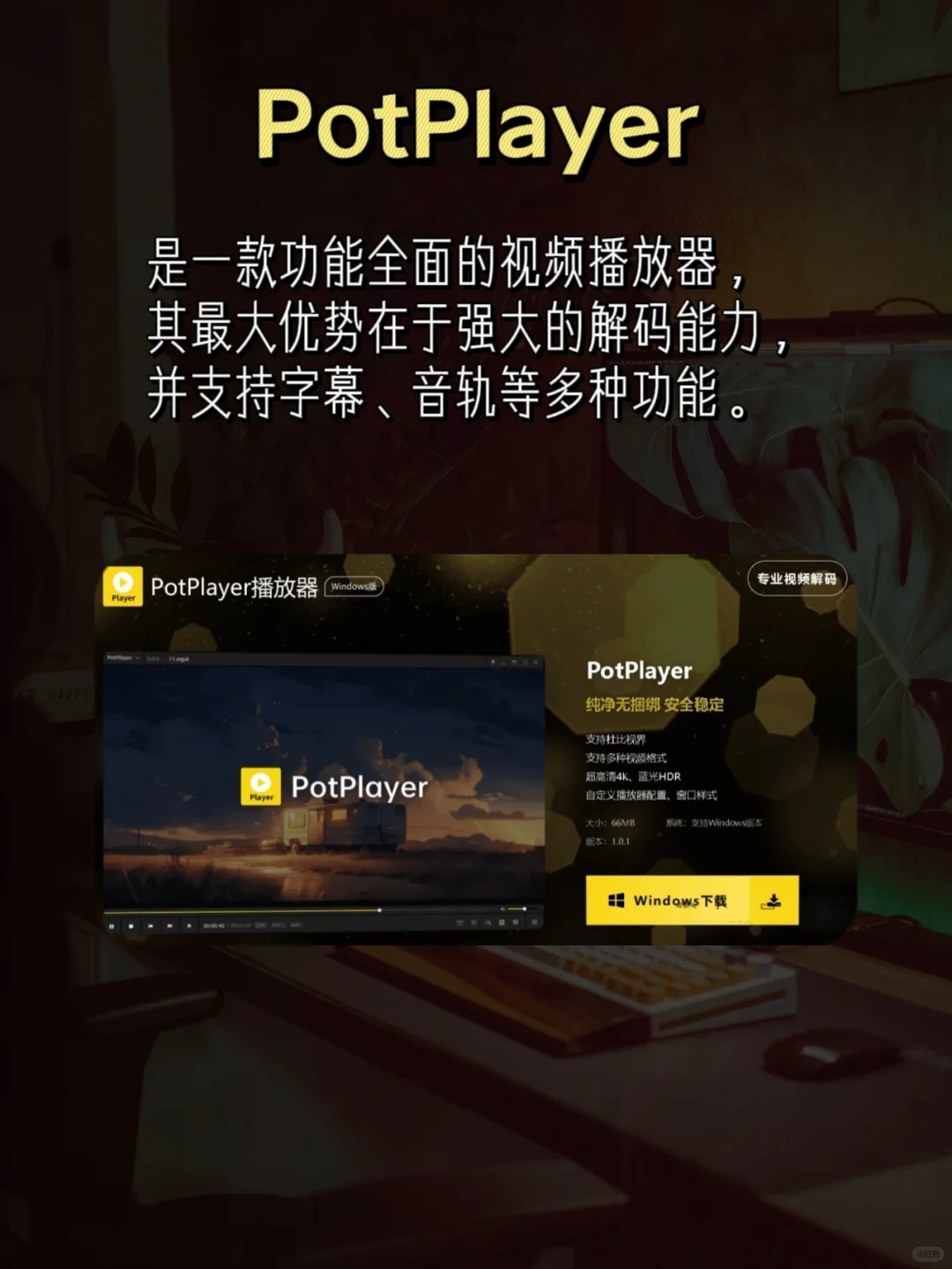 电脑必备，4款相见恨晚的软件！