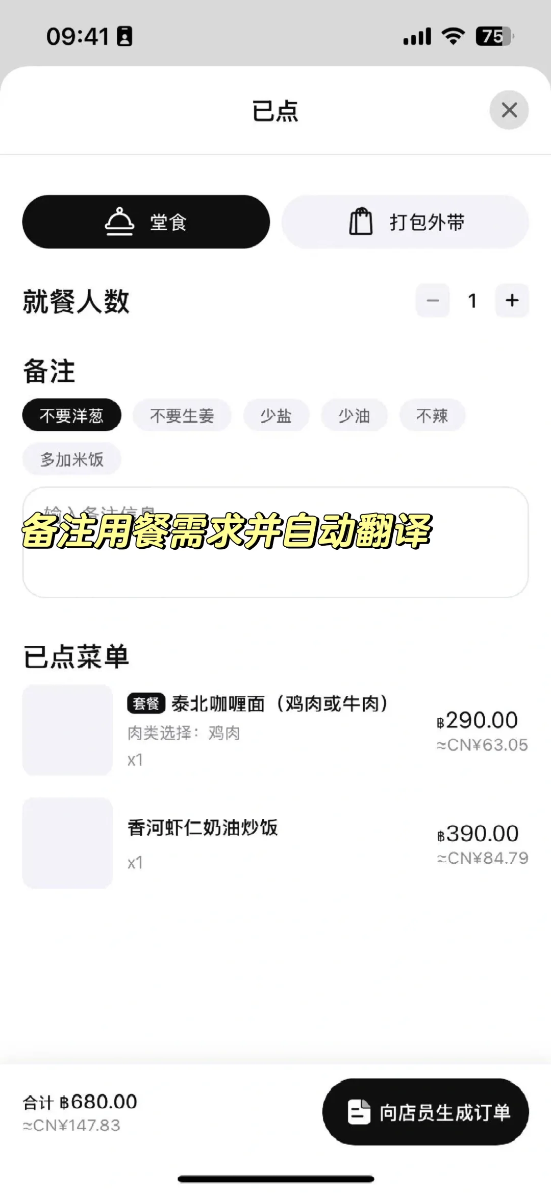 🇹🇭刚从泰国回来！这9个App缺一不可！