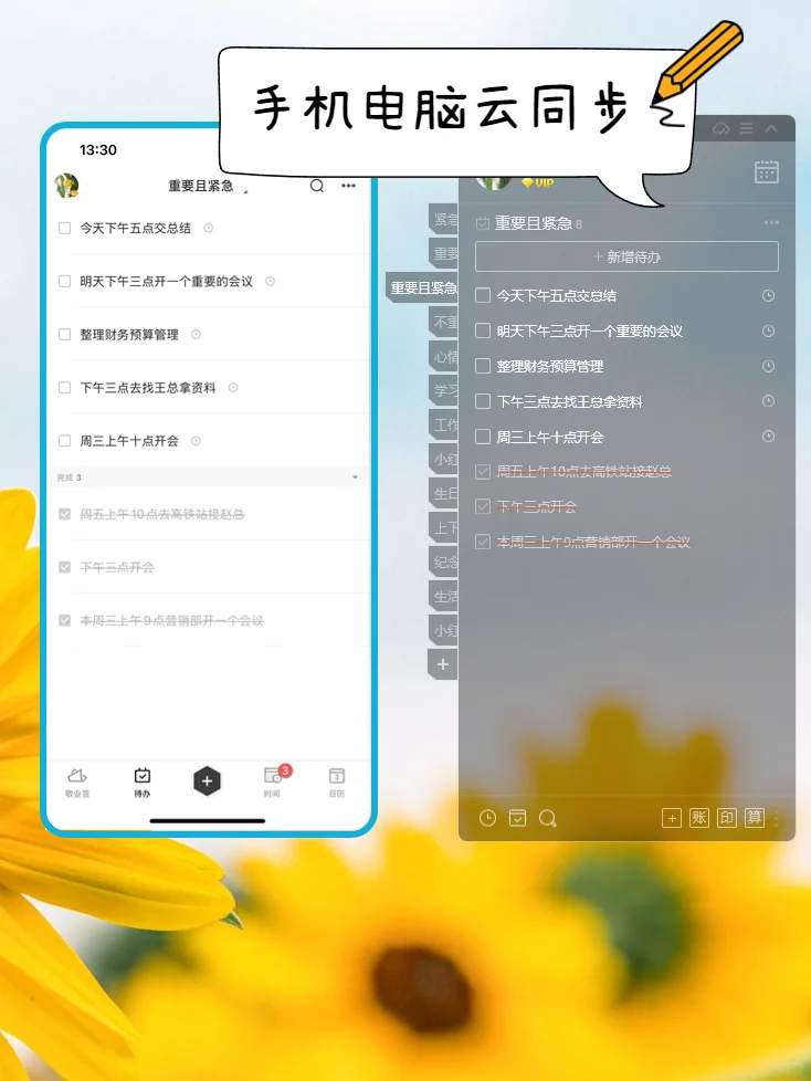 墙裂推荐！手机这款待办提醒APP好用死了！