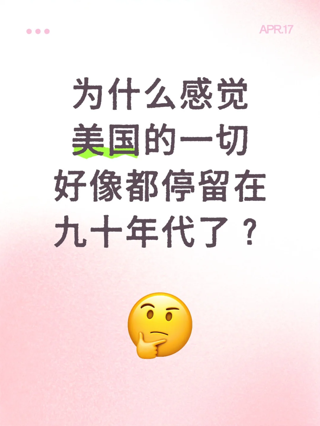 就我有这个感觉吗？
