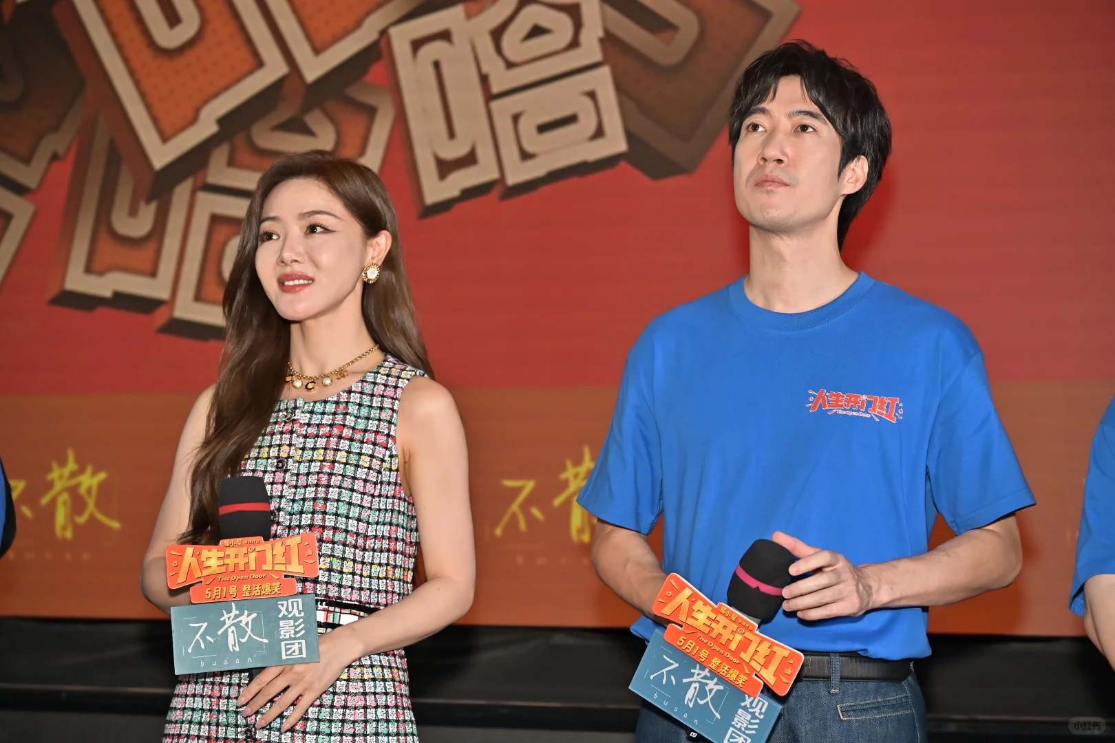 五一档一定要看的🎬人生开门红！