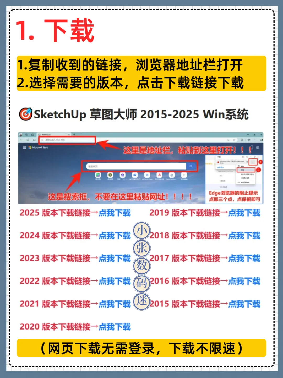 SketchUp 2025草图大师安装教程❗附安装包