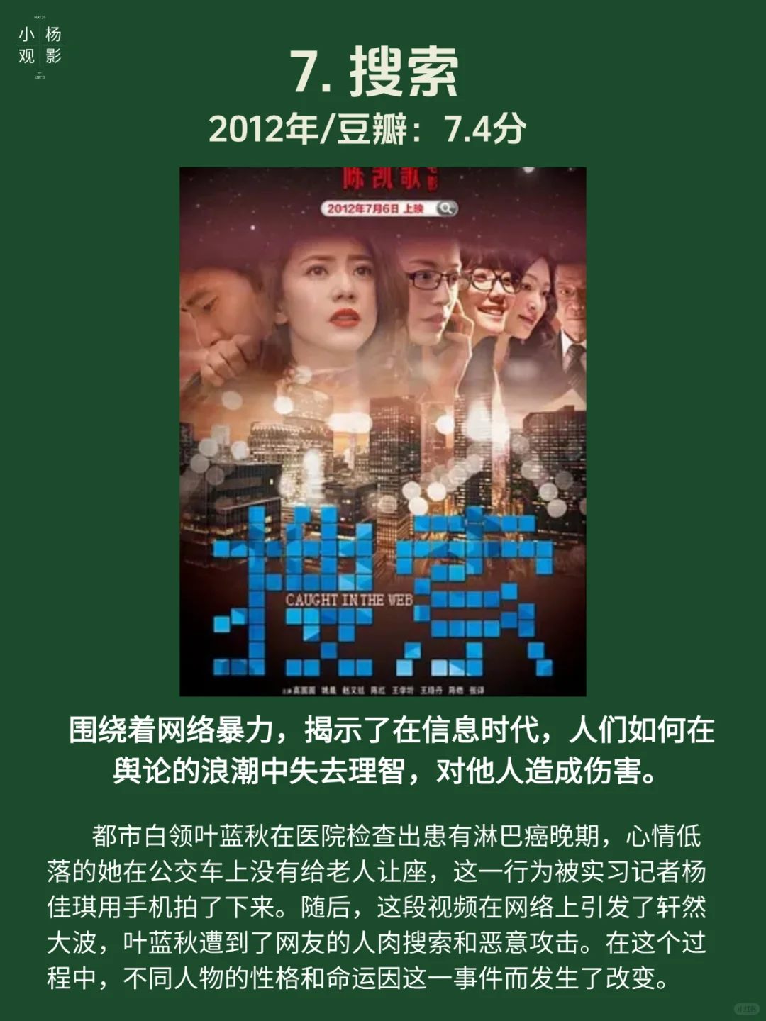 真人改编！国产10部批判社会揭露人性的电影