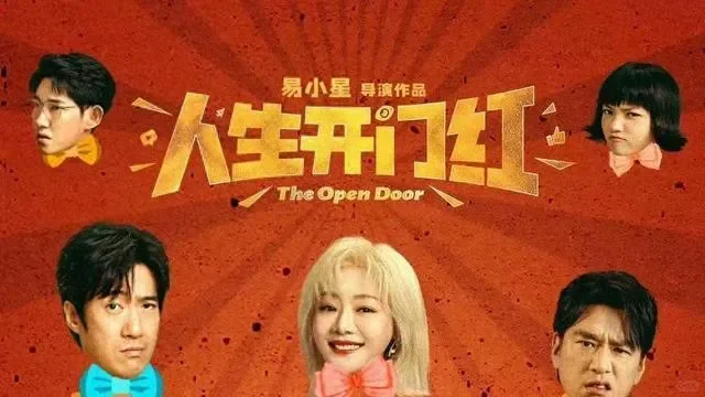 五一档选择可太多了