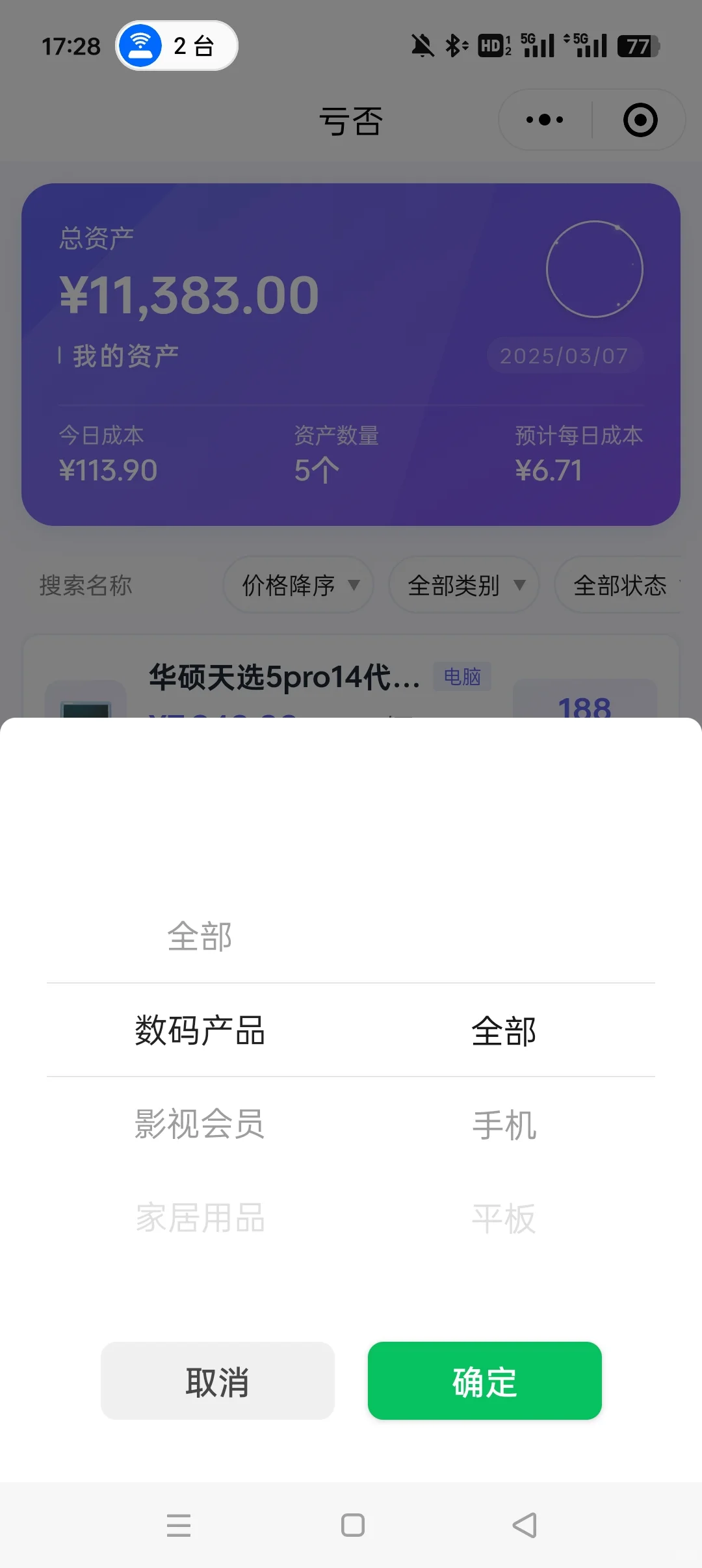 长期主义，安卓用户推荐